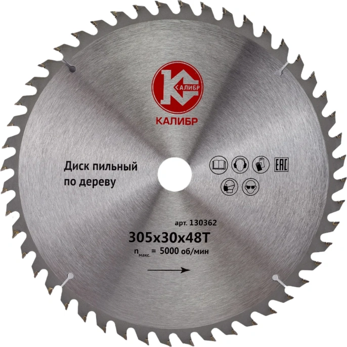 Диск пильный 305x30 мм, 48Т Калибр 00000073423