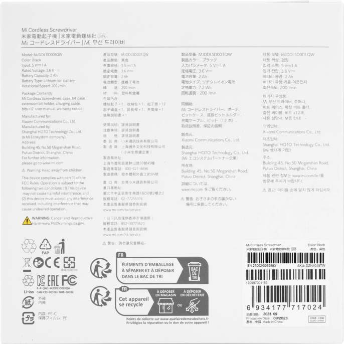 Отвертка аккум. Xiaomi DZN4019TW аккум. патрон:шестигранник 6.35 мм 1/4 кейс в комплекте X27002