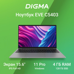 Ноутбук Digma EVE C5403 Celeron N4020 4Gb SSD128Gb Intel UHD Graphics 600 15.6" IPS FHD (1920x1080) Windows 11 Pro silver WiFi BT Cam 5000mAh (DN15CN-4BXW02)