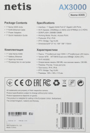 Бесшовный Mesh роутер Netis Neme X30S (NEME X30S (1 PACK)) AX3000 10/100/1000BASE-TX белый