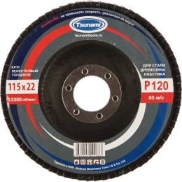 Круг лепестковый универсальный (115х22 мм,  А120, 14А) Tsunami КЛТ1 D96100000011582