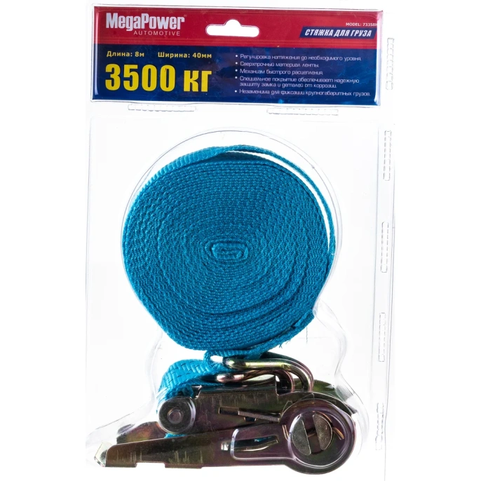 Стяжка для груза с храповиком Megapower 3500кг M-73358H 024458