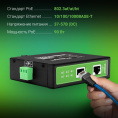 Инжектор PoE Digma DNP90W48GDXM 10/100/1000BASE-T 90Вт 37-57В DC