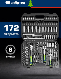 Набор инструментов СИБРТЕХ 14171,  172 предмета