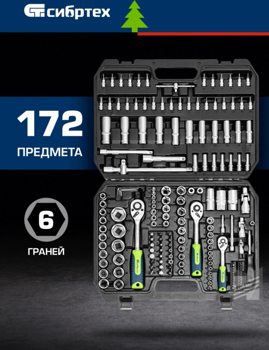 Набор инструментов СИБРТЕХ 14171,  172 предмета
