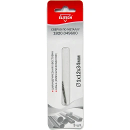 Сверло по металлу HSS-G (3 шт; 1х12х34 мм; Р6М5) Elitech 1820.049600