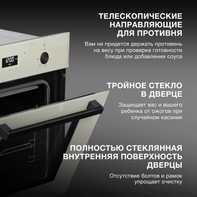 Духовой шкаф Электрический Hyundai 6009.25 BE бежевый