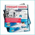Кабель греющий 10 MSR-PF 4м с сальником LadAna 20204003 020204003