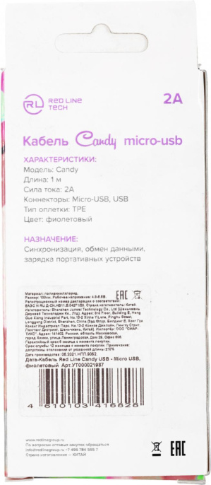 Кабель Redline Candy, micro USB m - USB m , 1м, 2A, фиолетовый [ут000021987]