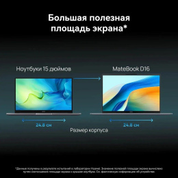 Ноутбук Huawei MateBook D 16 MCLG-X Core i5 13420H 8Gb SSD512Gb Intel UHD Graphics 16" IPS 1920x1200 Windows 11 Home grey space WiFi BT Cam 53014CNC