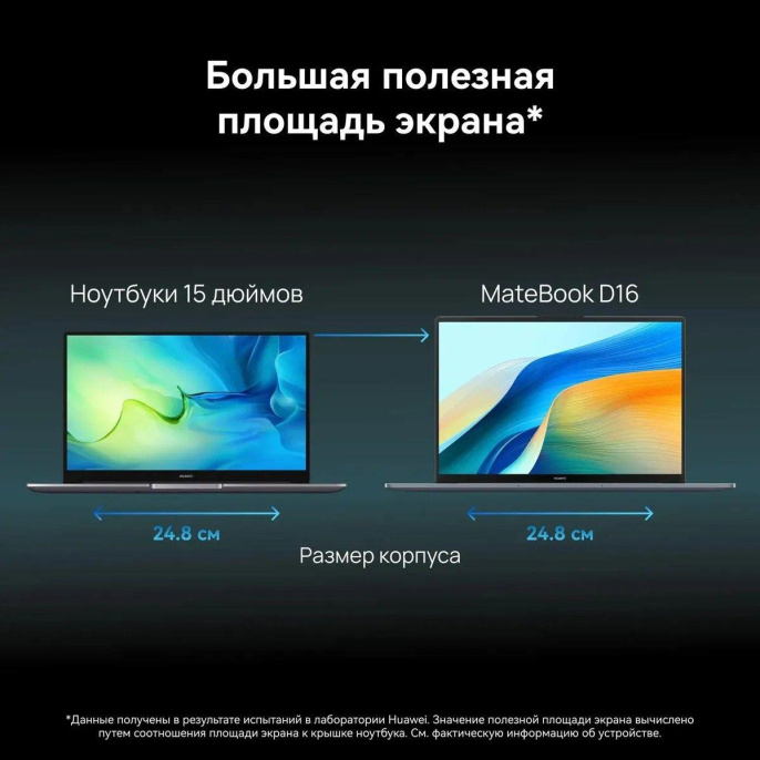 Ноутбук Huawei MateBook D 16 MCLG-X Core i5 13420H 8Gb SSD512Gb Intel UHD Graphics 16" IPS 1920x1200 Windows 11 Home grey space WiFi BT Cam 53014CNC