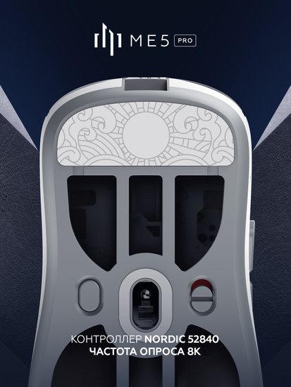 Мышь Дарк Проджект ME5 Pro Белый DP-ME5-2002 беспроводная, подключение: 2.4 GHz/Type-C, до 120ч работы, до 8000 Гц, 30000 dpi, 6 кнопок
