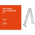 Лестница-трансформер Gigant LT-150 4x4