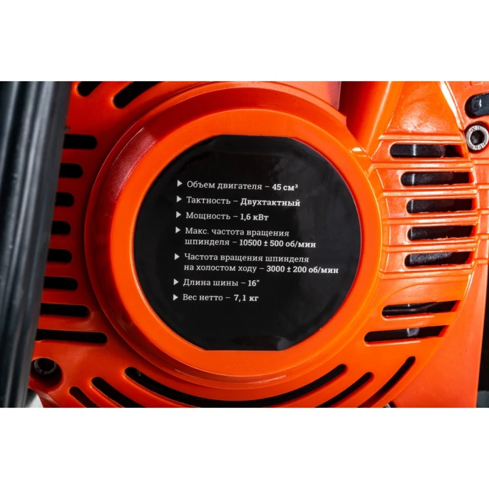 Бензопила 2,1 л.с., 16 дюймов, Gigant YD-KW05-4516