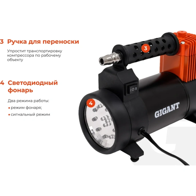Автомобильный компрессор Gigant металл, 12V, LED фонарь GCA-50