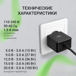 Адаптер питания Digma DM-U100-GAN, 5 - 20 В, 5A, 100Вт, черный