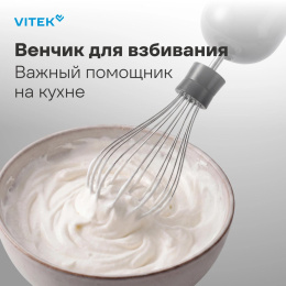 Блендер погружной Vitek VT-8521 1500Вт черный