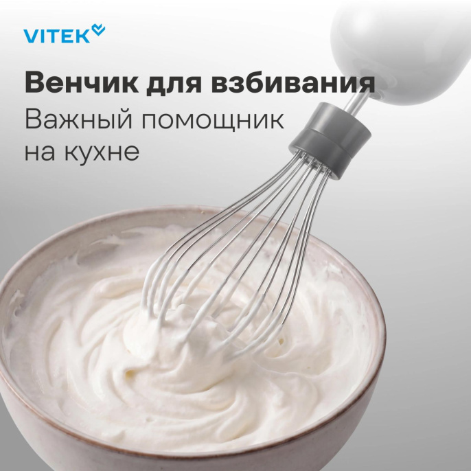 Блендер погружной Vitek VT-8521 1500Вт черный