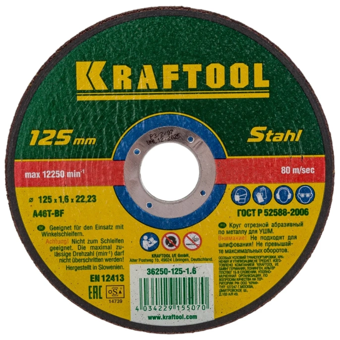 Отрезной абразивный круг Kraftool по металлу для УШМ 125x1.6x22.23 мм 36250-125-1.6