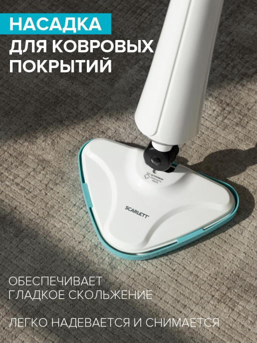 Пароочиститель Scarlett SC-STCV67, белый