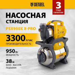 Насосная станция Denzel PSХ950X 950Вт 3300л/час центробежный 97214