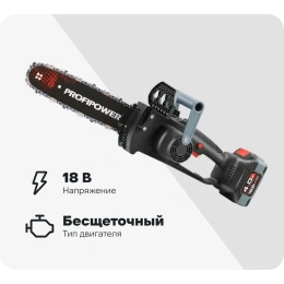 Аккумуляторная цепная бесщеточная пила Profipower MKDUC-20V (Li-ion-1 шт, 4.0 Ач, шина 12", 0-4000об/мин, цепь, З/У, в коробке) E0114M1