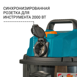 Строительный пылесос Bort BSS-1215 1200Вт (уборка: сухая/влажная/выдув/сбор воды) синий
