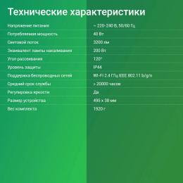 Умный светильник Digma TopLight TL40 потолочный