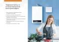 Контроллер Zont H-1V NEW Wi-Fi / GSM - отопительный термостат на 2 котла ML00005890