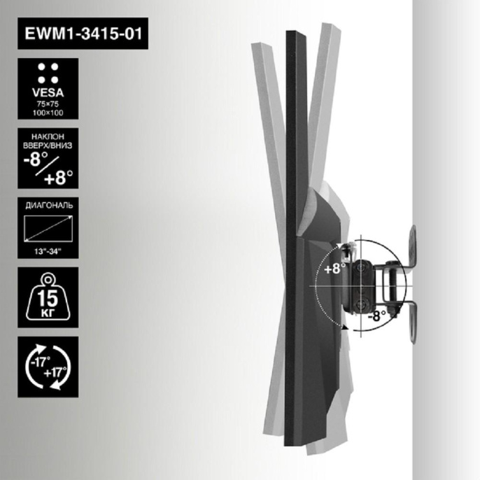 ExeGate EWM1-3415-01 кронштейн для одного монитора 13"-34", VESA 75x75, 100x100, макс. нагрузка 15 кг EX297368RUS