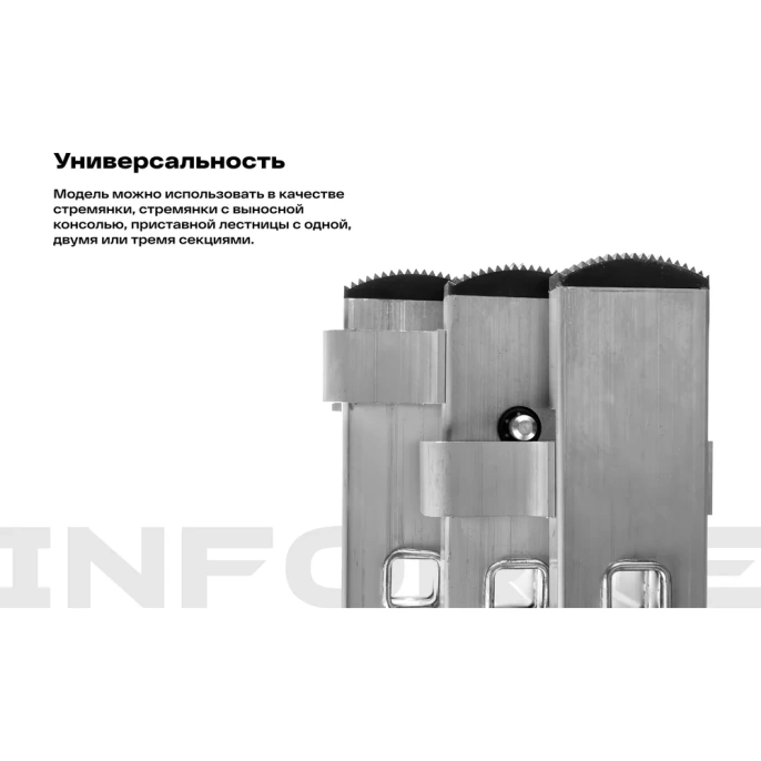 Трехсекционная лестница 13 ступеней Inforce 3x13 ЛП-03-13