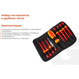 Набор диэлектрических отверток 9 шт Gigant GBSD-6