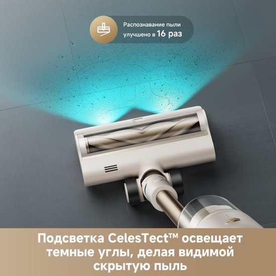 Беспроводной пылесос Dreame Cordless Vacuum Cleaner R10s Essential VZV29A технология CelesTect, высокая мощность всасывания 100 Вт, рабочая мощность 310 Вт, давление всасывания 19 кПа, 5