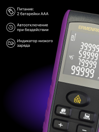 Лазерная рулетка Ermenrich Reel PRO GE60, фиолетовый