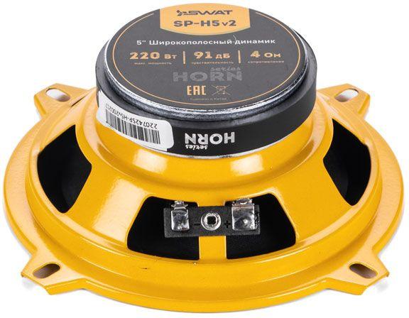 Колонки автомобильные Swat SP-H5v2 220Вт 91дБ 4Ом 13см 5дюйм ком.:2кол. широкополосные однополосные