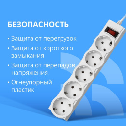 CBR Сетевой фильтр CSF 2505-3.0 White PC, 5 евророзеток, длина кабеля 3 метра, цвет белый пакет