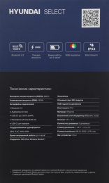 Минисистема Hyundai Select H-MC1242 черный 160Вт USB BT