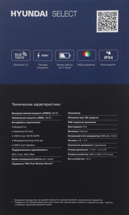 Минисистема Hyundai Select H-MC1242 черный 160Вт USB BT