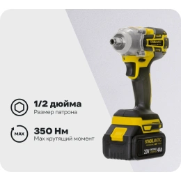 Аккумуляторный ударный гайковерт STABILMATIC 20В, 2х4.0 Ач DBW-350-PT2