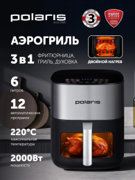 Аэрогриль Polaris PAF 6006DW 6л 2000Вт темно-серый 026895