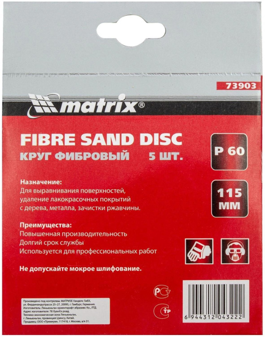 Диск абразивный по дер./мет. Matrix 73903 d 115мм d посад. 22.2мм угловые шлифмашины упак.:5шт