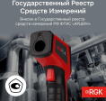 Пирометр RGK PL-6 красный/черный 723108