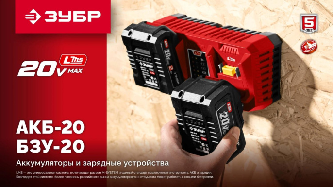 Батарея аккумуляторная Зубр АКБ-20-2 20В 4Ач Li-Ion АКБ-20-4