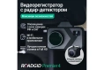 Видеорегистратор Roadgid Premier 4 2CH set 2 ,4603805191001