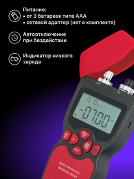 Оптический мультиметр Ermenrich NetGeeks NU40