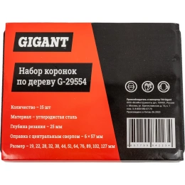 Набор коронок по дереву 19-127 мм, 15 предметов Gigant G-29554