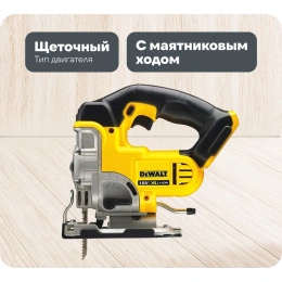 Аккумуляторный лобзик DEWALT 18.0 В XR DCS331N