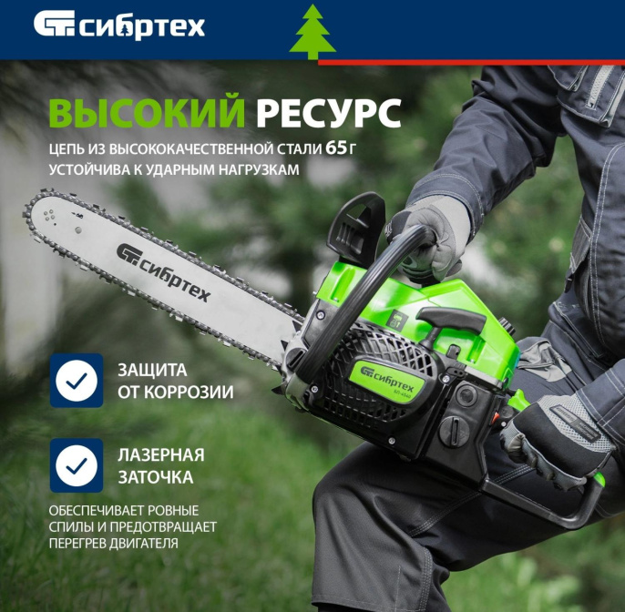 Цепь для цепных пил СИБРТЕХ 59812,  76