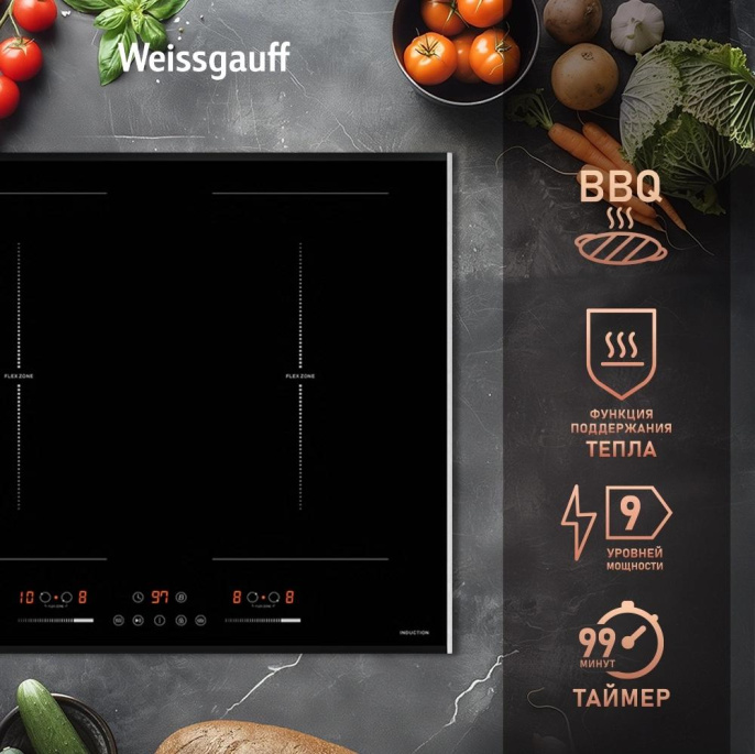 Индукционная варочная поверхность Weissgauff HI 642 Bfzg черный