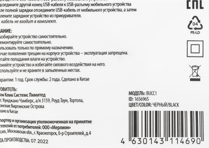 Автомобильное зарядное устройство Buro BUCC1, USB-C, 10Вт, 2A, черный [bucc10s00cbk]